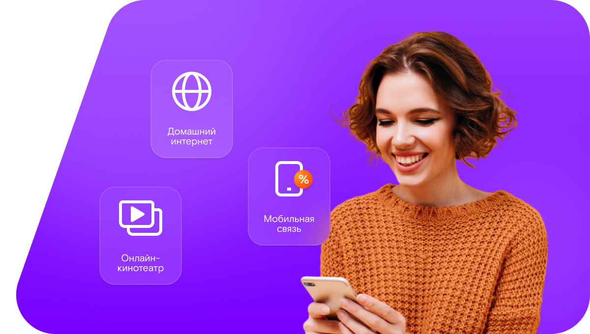 Промо-тарифы Ростелеком в деревне Мендюкино (Московская область)